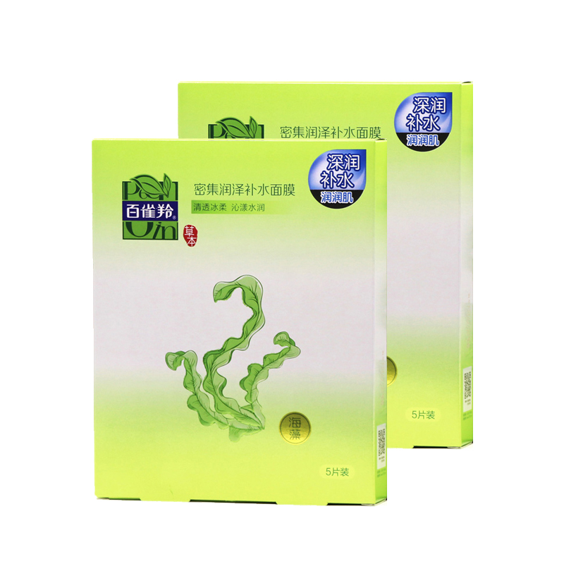 百雀羚密集润泽补水面膜5片/盒  10片（两盒）  