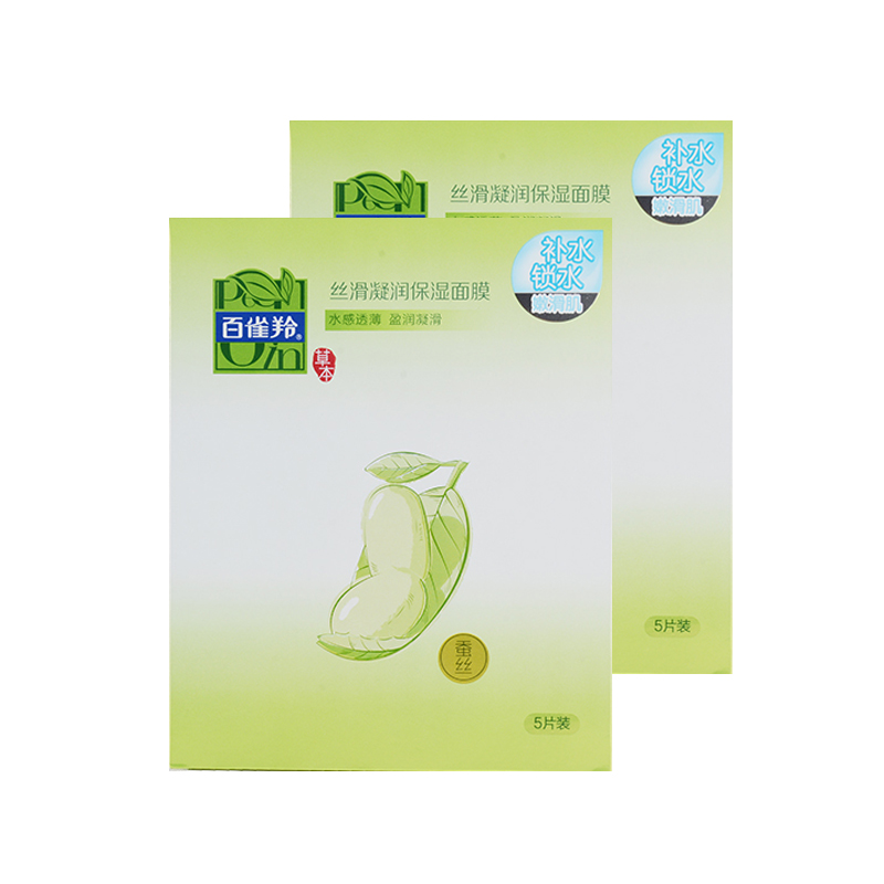 百雀羚丝滑凝润保湿面膜5片/盒  10片（两盒）  