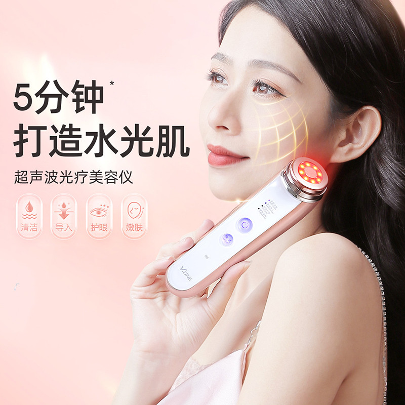 V.ONE超声波光疗美容仪  V-C197  粉色  