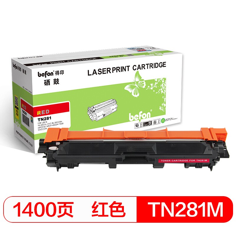 得印 TN-281M粉盒 适用兄弟HL-3140 HL-3150CDN MFC9130 单位：支 红色