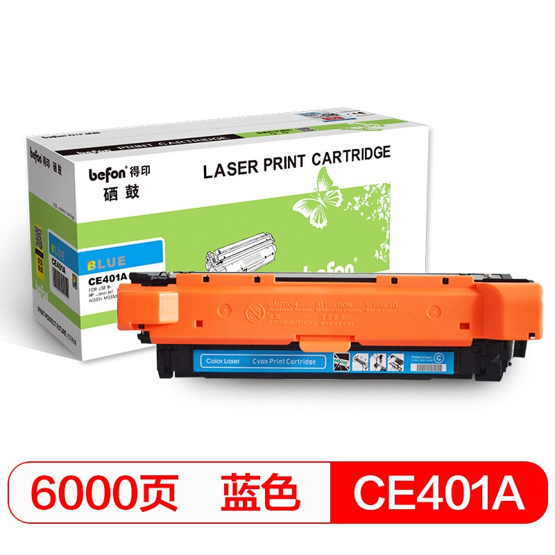 得印CE401A硒鼓 适用惠普 M551n/M575dn/M575fw/M551n 单位：支 蓝色