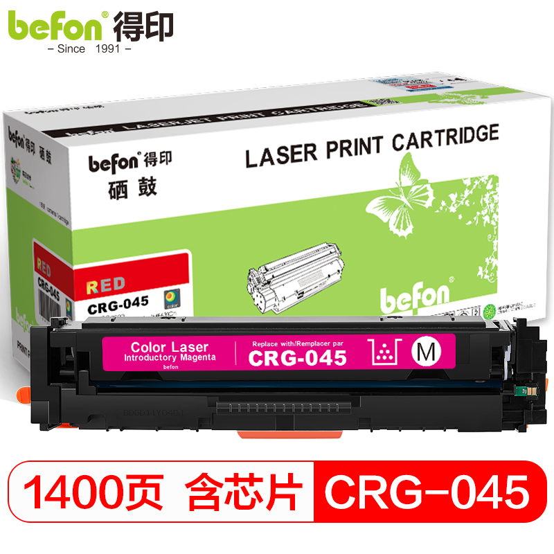 得印 CRG-045硒鼓红色 适用佳能MF633Cdw MF631Cn MF635Cx LBP611Cn LBP613Cdw cf400a粉盒墨盒  红色  