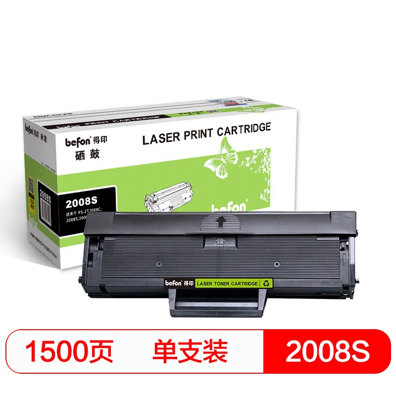 得印 2008s硒鼓 适用东芝 208F 2008c 2008s DP-2008F  单位：支 黑色