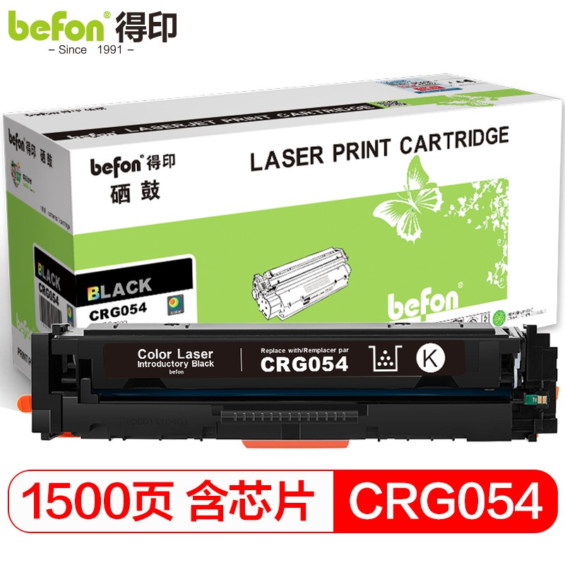 得印 CRG-054硒鼓黑色 适用佳能mf643cdw LBP621Cw LBP623Cdn MF641Cw MF642cdw MF645Cx墨盒含芯片  黑色  