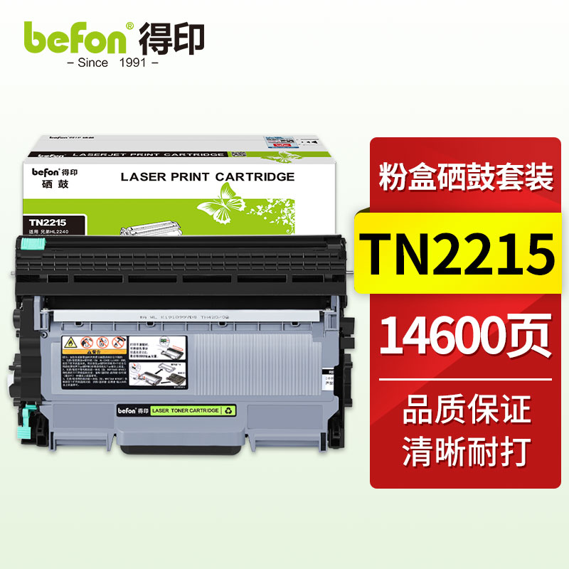 得印 TN2215粉盒+DR2250硒鼓架套装 适用兄弟HL2240 7470D 7060 MFC7360 TN420墨盒联想M7400 M7450F lt2641  黑色  