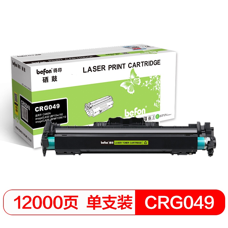 得印CRG-049硒鼓组件适用佳能 LBP112/LBP113W/MF112/MF113W 单位：支 黑色