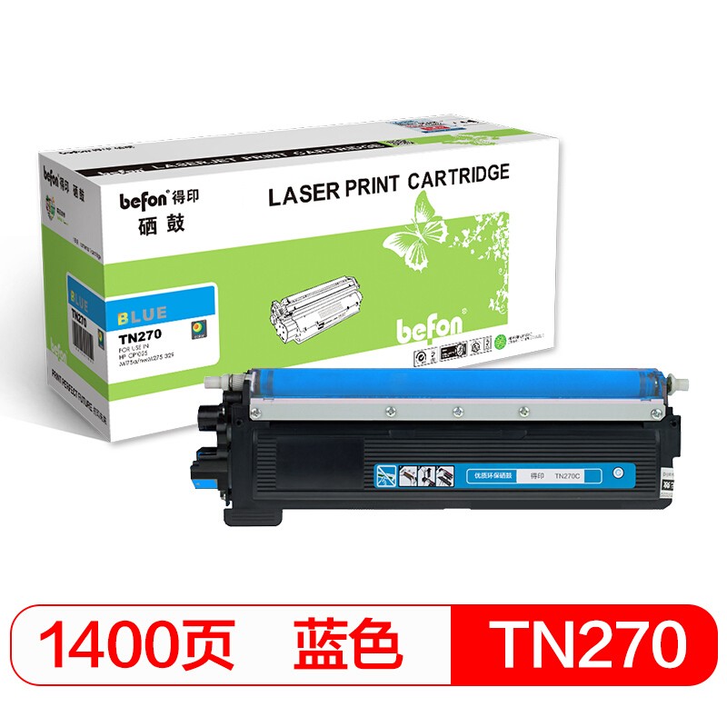 得印TN-270C粉盒适用兄弟HL3040CN/3070CW/MFC9120CN单位：支 蓝色