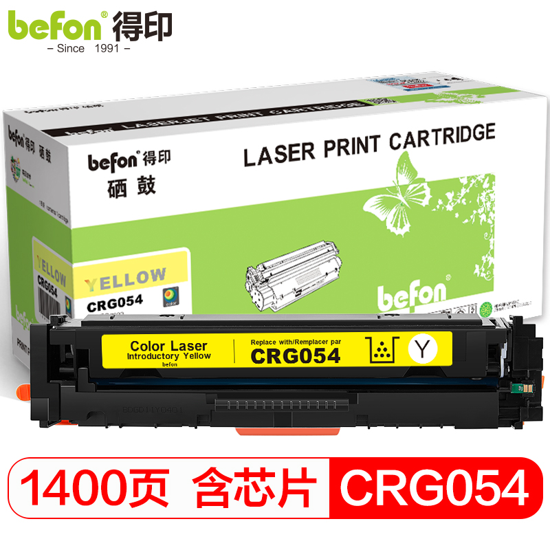 得印 CRG-054硒鼓黄色 适用佳能mf643cdw LBP621Cw LBP623Cdn MF641Cw MF642cdw MF645Cx墨盒含芯片  黄色  