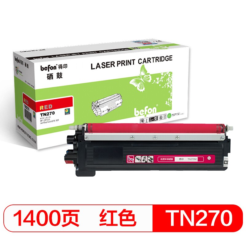 得印 TN-270M粉盒 适用兄弟HL3040CN/3070CW/MFC9120CN 单位：支 红色
