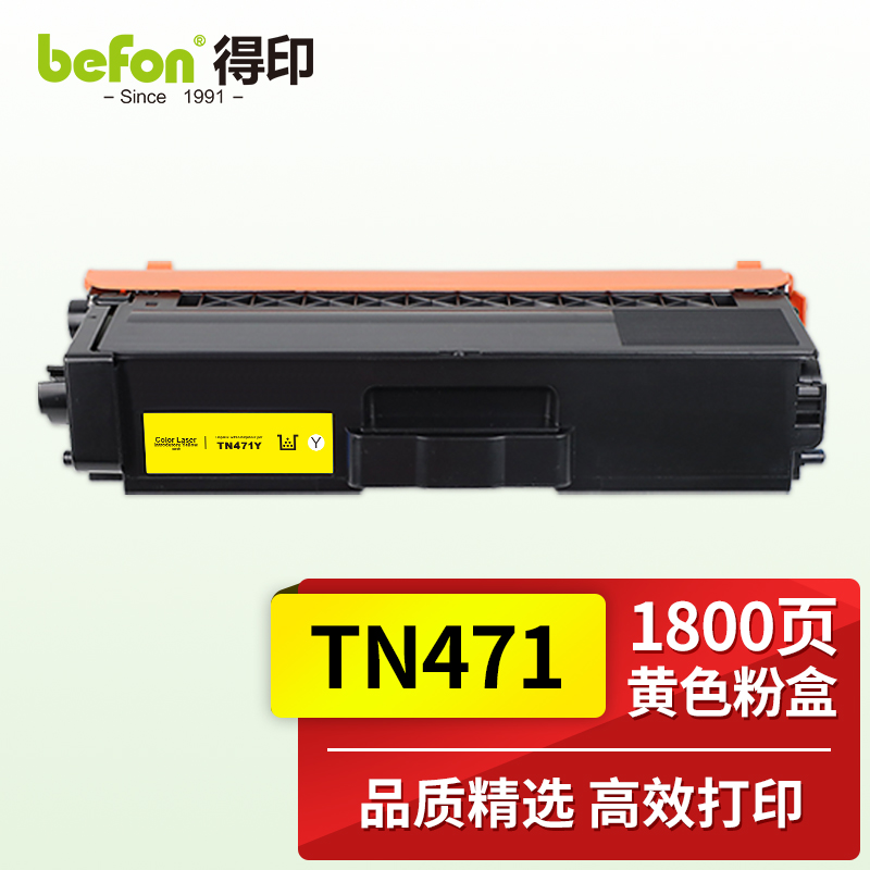 得印 TN411/421/431/441/451/471/476粉盒黄色 适用HL-L8260 HL-L8360 9310CDW 8900CDW硒鼓墨盒  黄色  