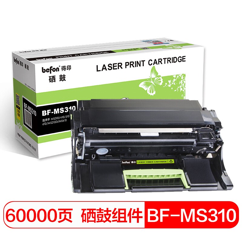 得印 MS310硒鼓组件 适用利盟 MS410/MS610/415DN/MX310DN单位：支 黑色