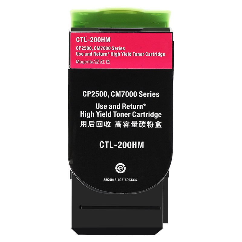 得印CTL-200粉盒适用奔图cp2500dn粉盒25052506CM7006FDN单位：支 红色