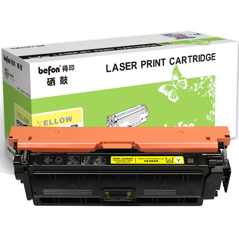 得印CF362X硒鼓黄色大容量 508A 适用惠普HP M552dn M553n M553dn  支 黄色