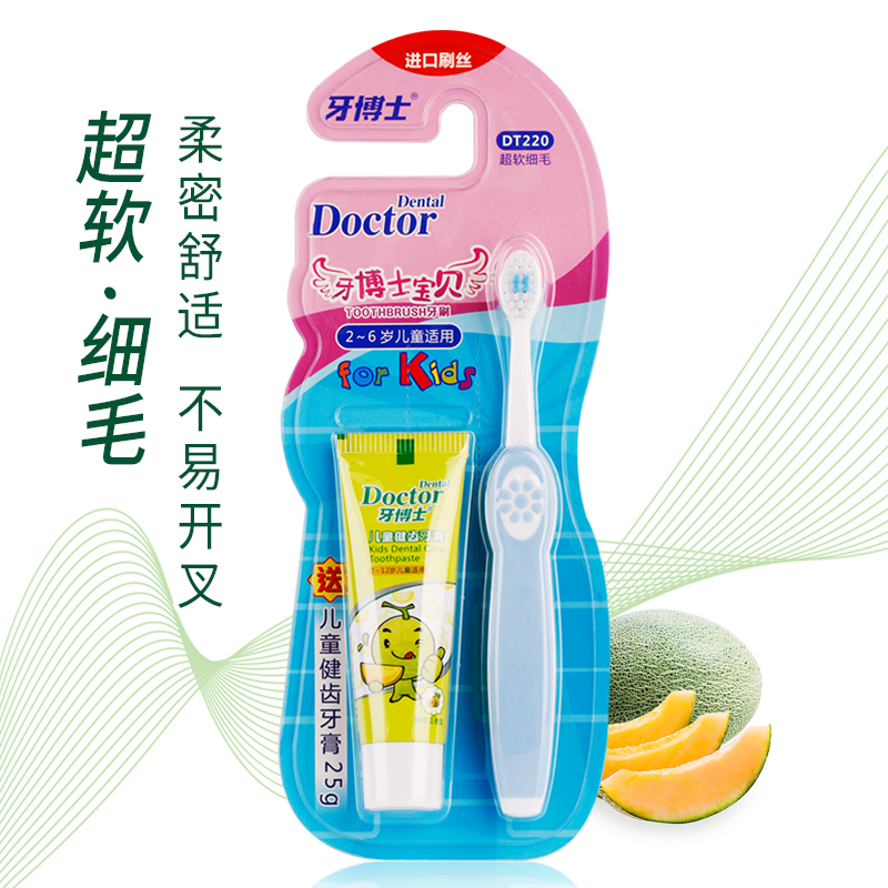 牙博士宝贝儿童（超细软毛）牙刷2-6岁适用（单位：个） 牙博士宝贝儿童（超细软毛）牙刷2-6岁适