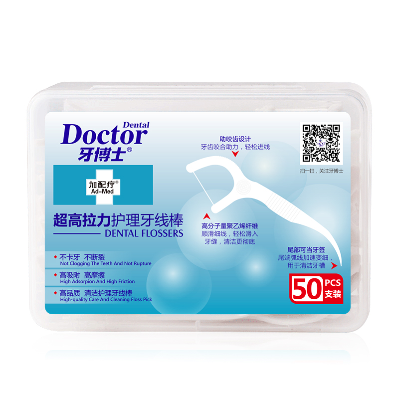 牙博士加配疗超高拉力护理牙线棒细滑牙线易入牙缝舒适深洁便携3盒/150支 牙博士加配疗超高拉力护理牙线棒细滑牙线易