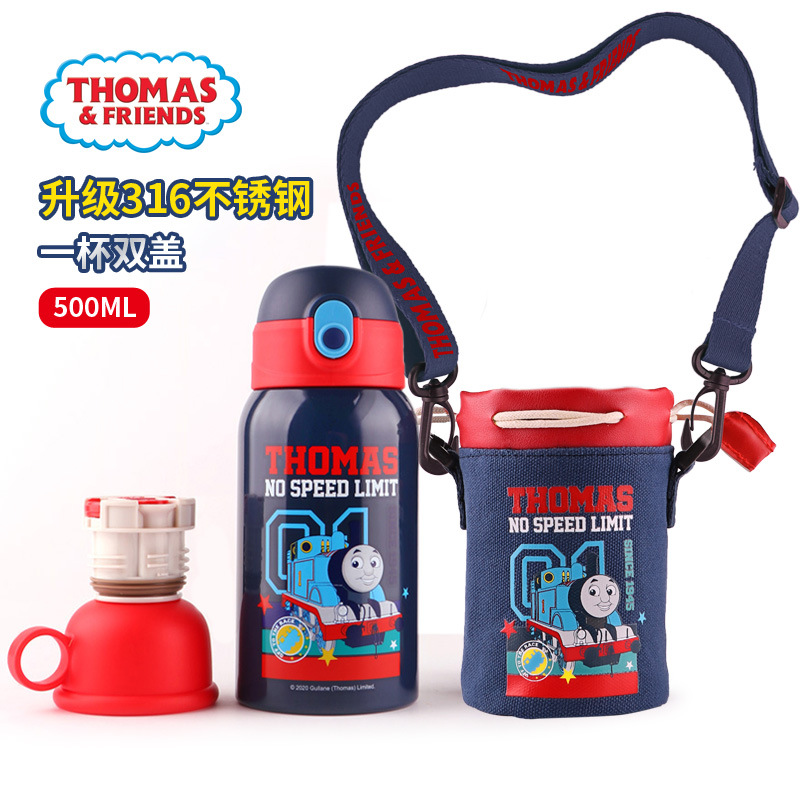 托马斯和朋友儿童双盖保温壶MT9902  蓝色  