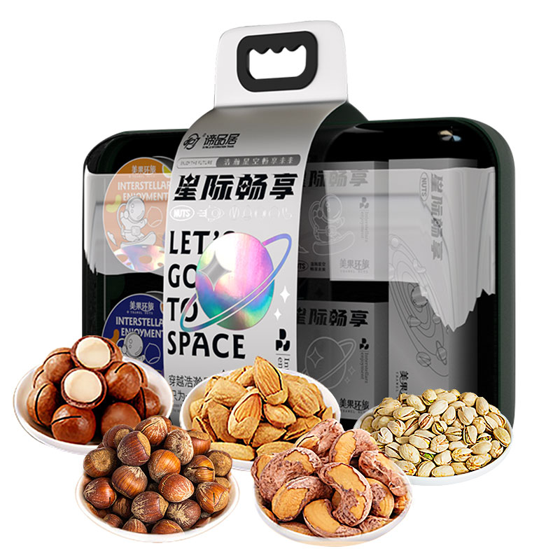 谛品居--星际畅享干果礼盒850g/盒  银色  