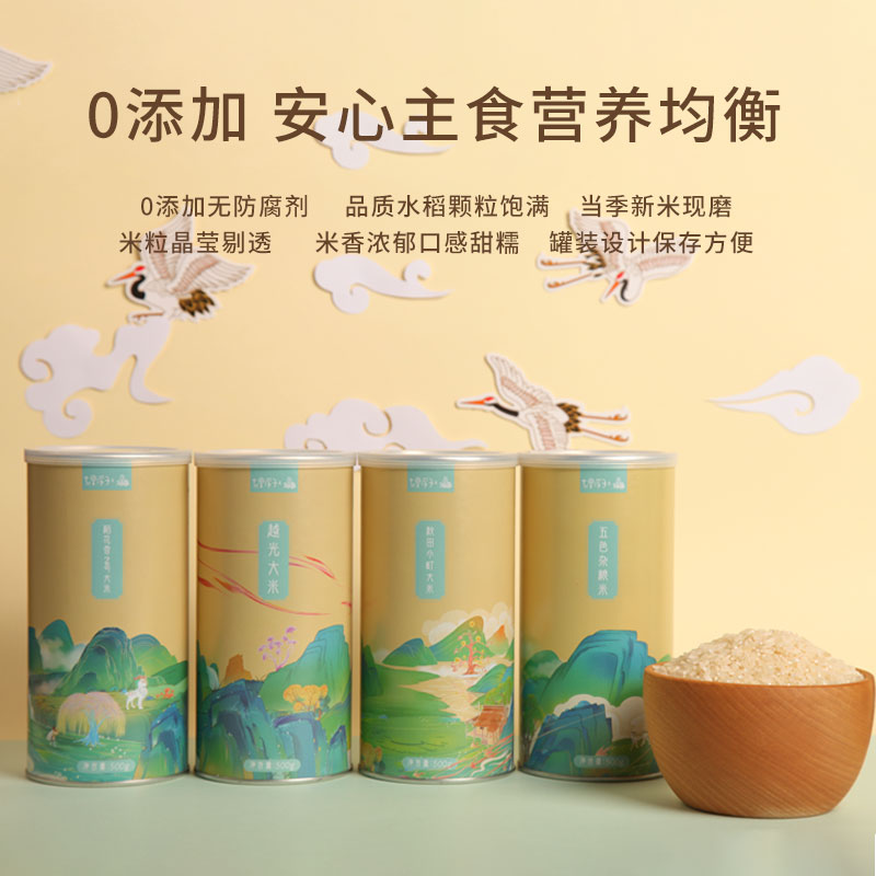 七里浮子 山海经帝禹山河原米礼盒2000g  红色  