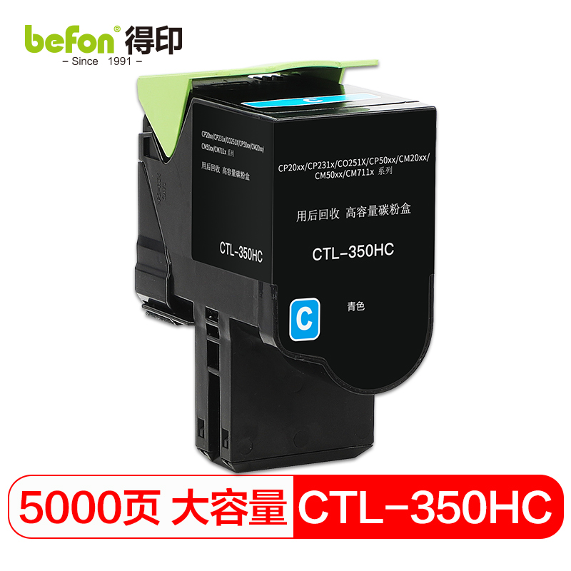 得印CTL-350H大容粉盒适用奔图CP2500DN（智享版）/CM7000FDN（智享版）单位：支 蓝色