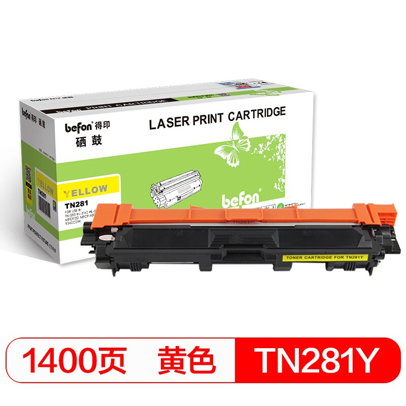 得印 TN-281/285粉盒 适用兄弟HL-3140 HL-3150CDN MFC9130单位：支 黄色
