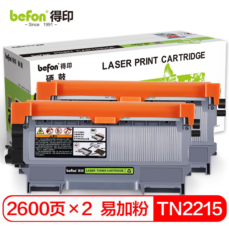  得印TN2225粉盒2支装 适用兄弟HL2240 7470D DCP7060 单位：套 黑色