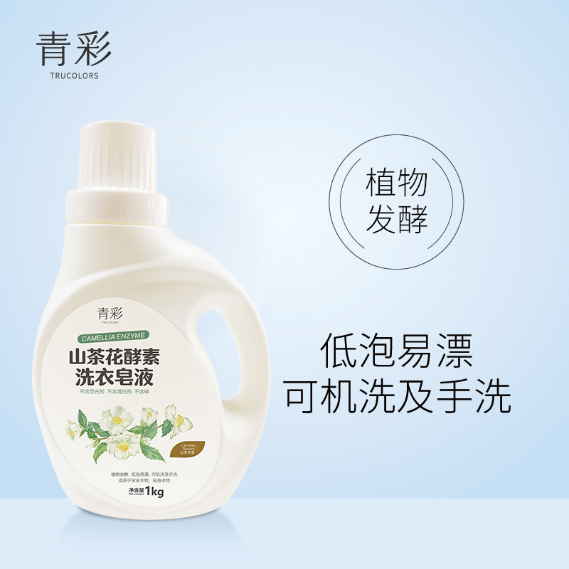 青彩山茶花酵素洗衣液1L  白色  