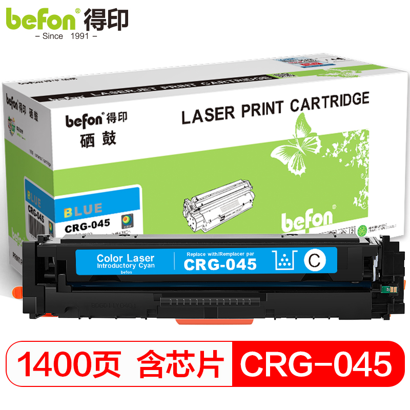 得印 CRG-045硒鼓青色 适用佳能MF633Cdw MF631Cn MF635Cx LBP611Cn LBP613Cdw cf400a粉盒墨盒