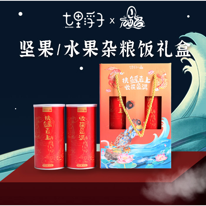 七里浮子 山海经扶摇直上礼盒1000g  红色  