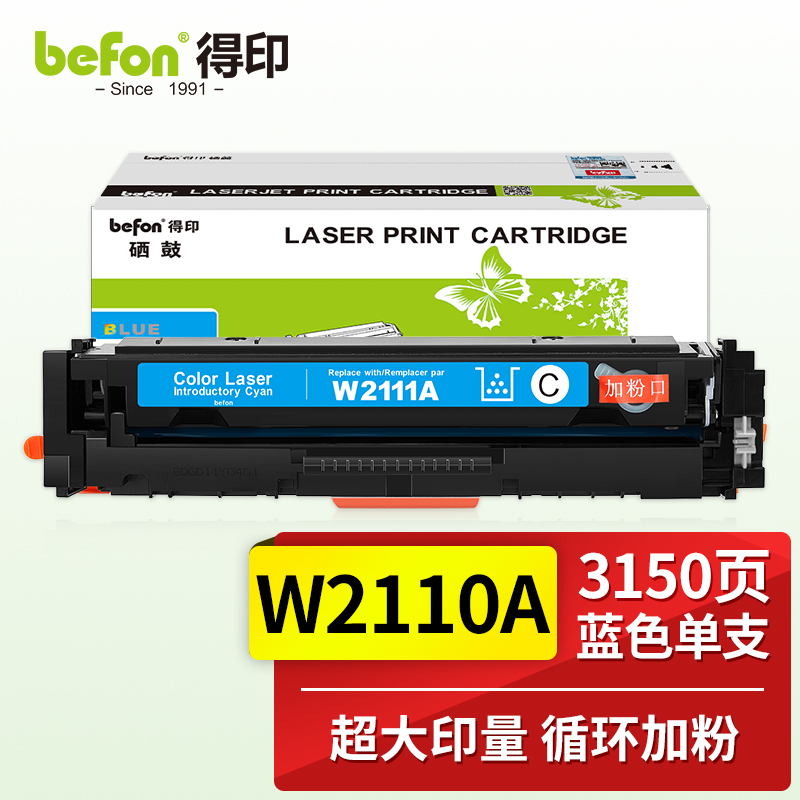 得印206a硒鼓适用惠普m283fdw硒鼓M282nw粉盒m182nw m255dw m283cdw m183fw打印机墨盒w2110a硒鼓青色大容