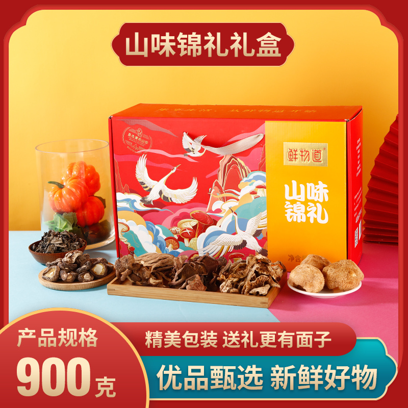 鲜物道  山味锦礼干货900g礼盒  奶茶杏  
