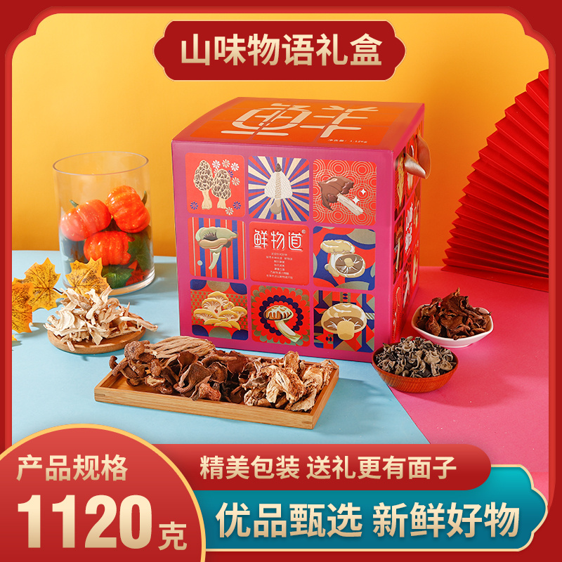 鲜物道  山味物语干货1120g礼盒  佳人粉  