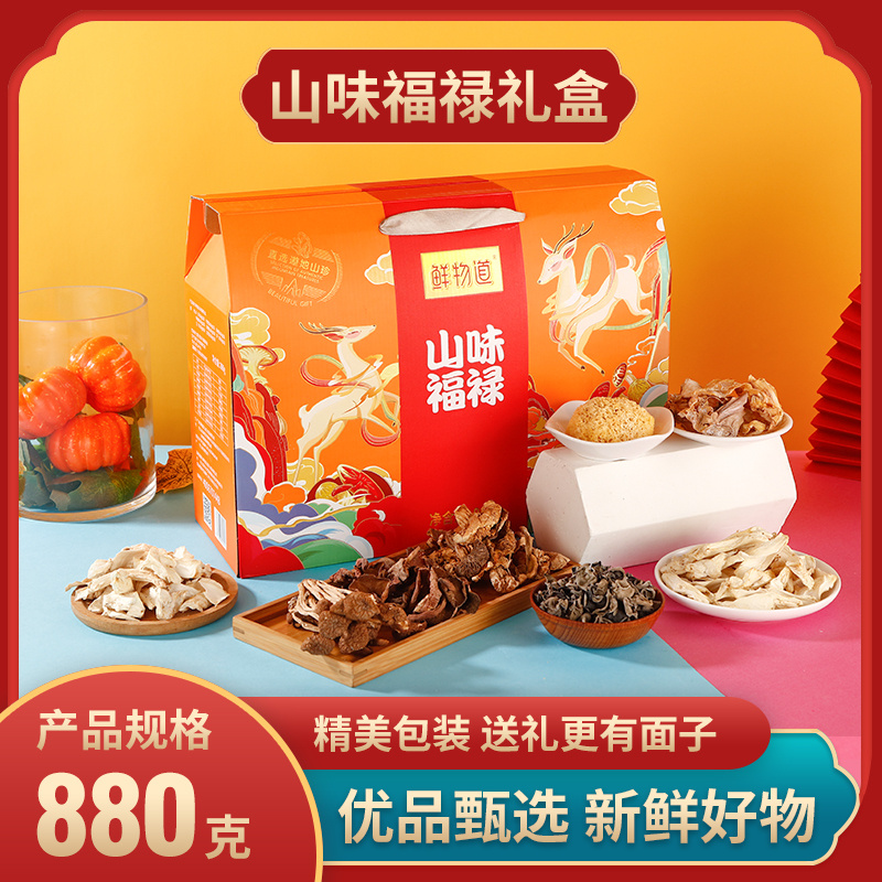 鲜物道  山味福禄干货880g礼盒  玫瑰金  