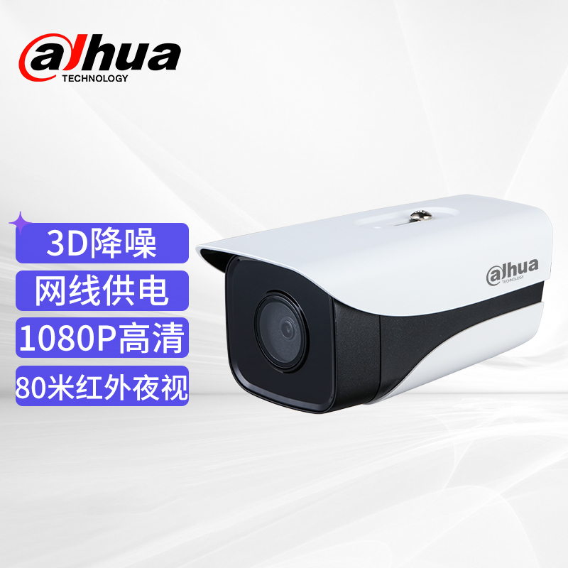 大华Dahua监控摄像头DH-IPC-HFW1230M-A-I2  混色  