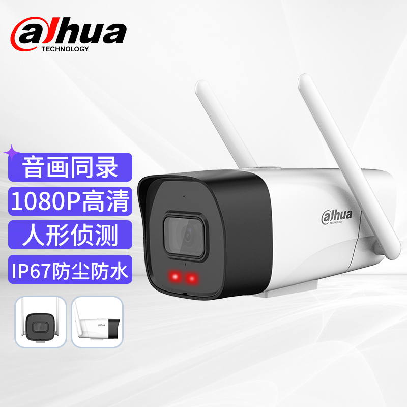 大华Dahua监控摄像头监控摄像头DH-P20A2-WT  白色  