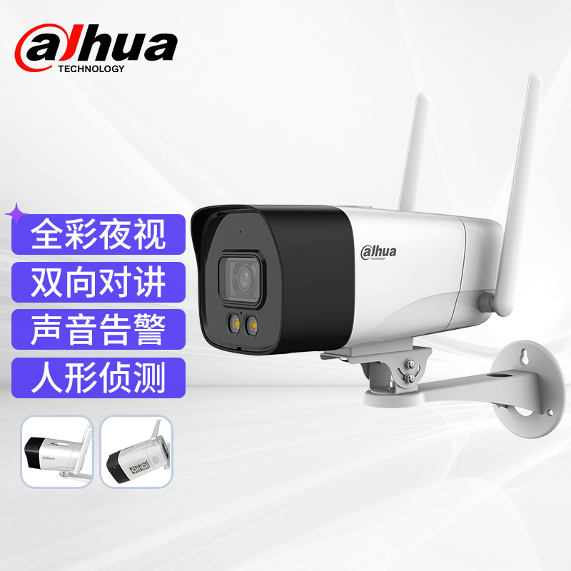 大华Dahua监控摄像头监控摄像头P20A2-WT-PV  混色  