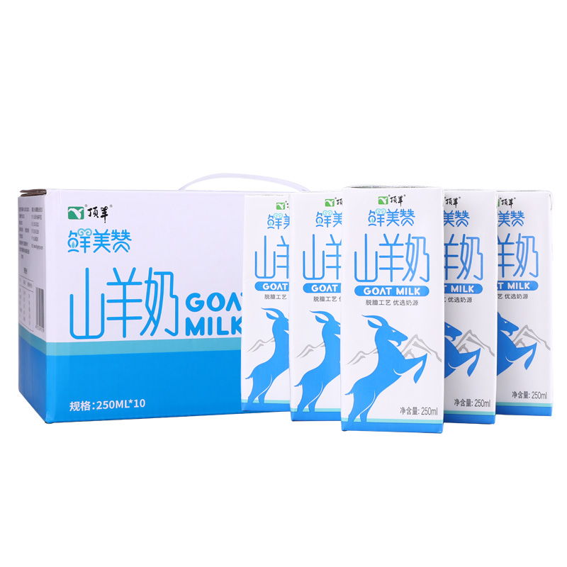 顶羊鲜美赞 山羊奶 原生优钙250ml*10盒礼盒装 小分子易吸收 营养早餐奶  白色  