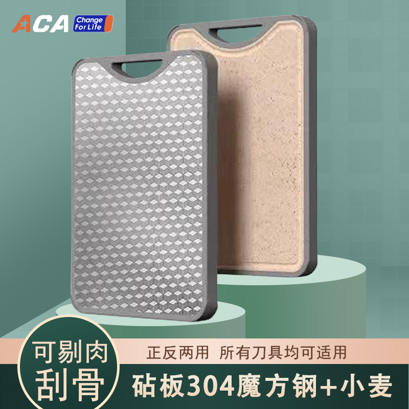 ACA	砧板 304魔方钢+小麦 （大号）ACK-CS4630B 不锈钢色  不锈钢色  