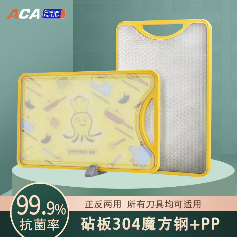 ACA	砧板 304魔方钢+PP （中号）抗菌 ACK-CS3926C不锈钢色  不锈钢色  