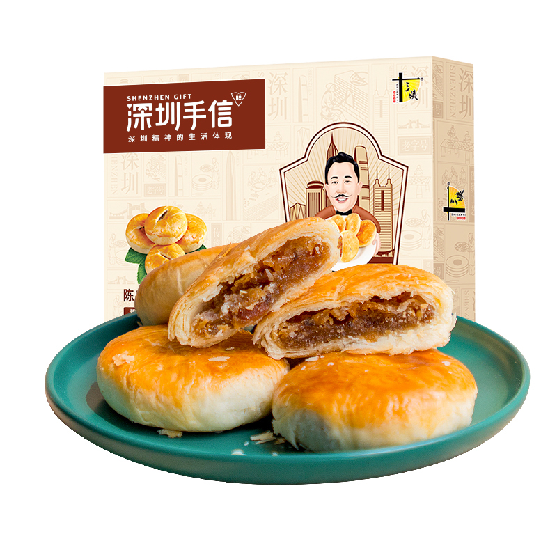 十三姨手信陈皮梅饼420g（新疆，西藏，青海，内蒙等偏远地区另加6元）  米白色  