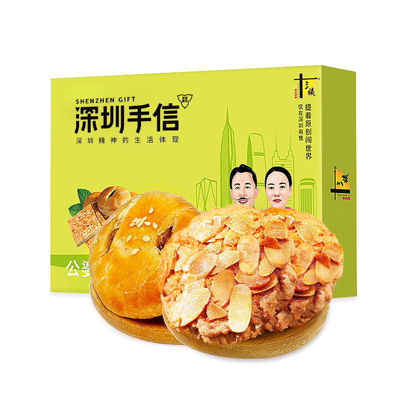 十三姨手信公婆饼330g（新疆，西藏，青海，内蒙等偏远地区另加6元）  绿色  