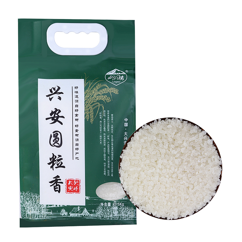 【大兴安岭馆】东北大米兴安圆粒香珍珠米真空包装2.5kg  绿色  2.5kg