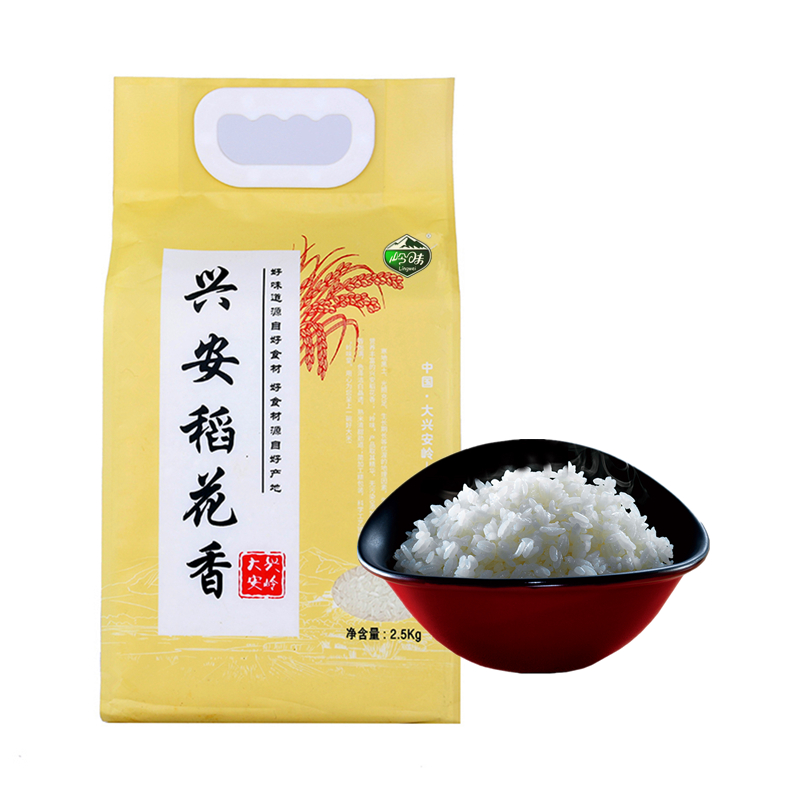 【大兴安岭馆】大兴安岭 兴安稻花香 东北香米 2.5kg  黄色  2.5kg