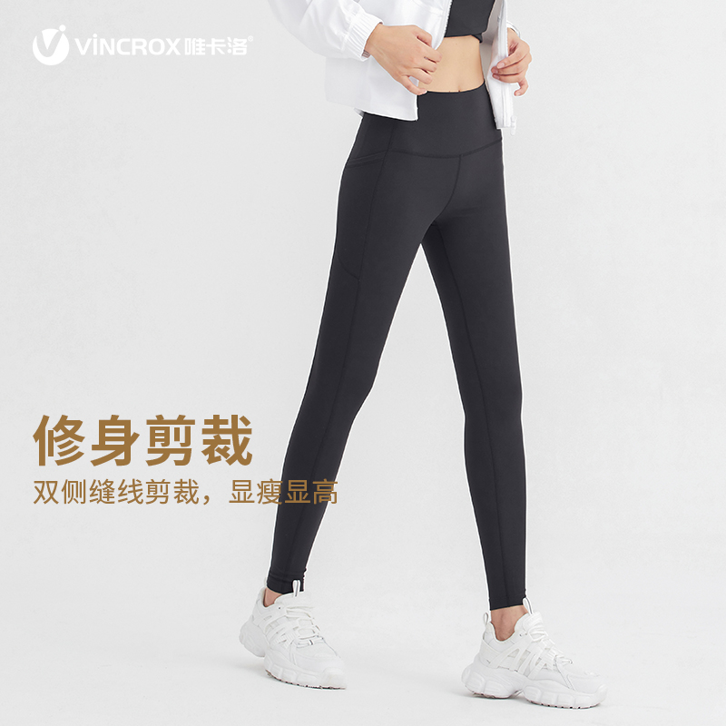 唯卡洛vincrox  柔云瑜伽裤女高腰提臀运动外穿跑步健身裤吸汗透气瑜伽服21103  黑色  S