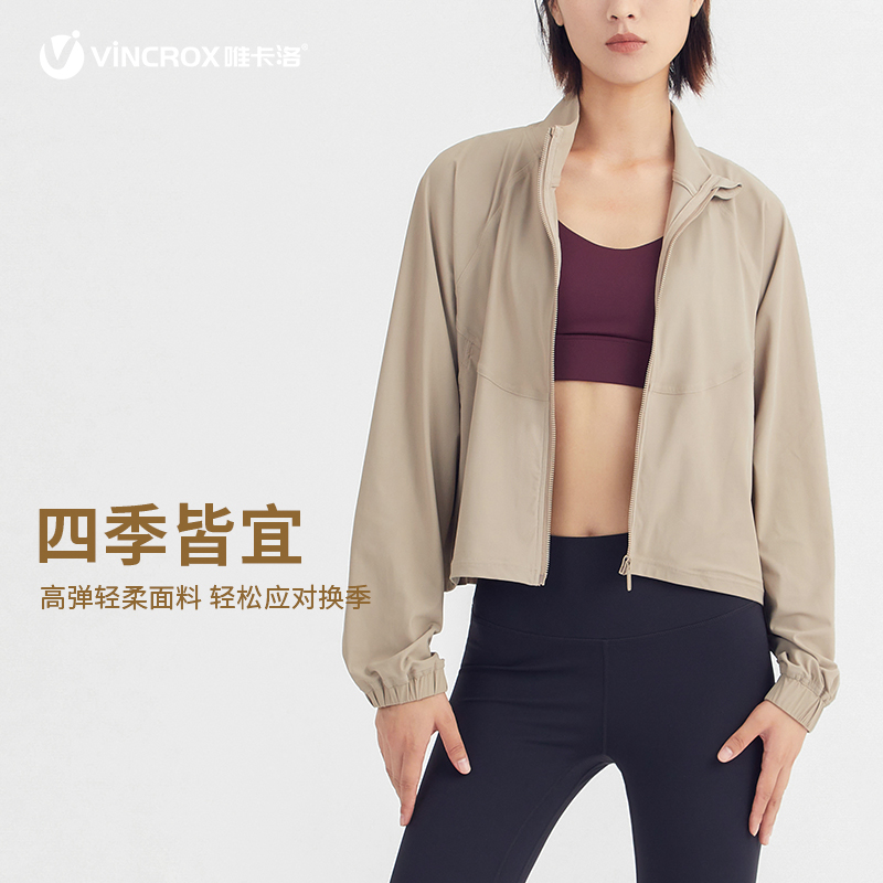 唯卡洛vincrox  运动外套女秋冬高领宽松显瘦防晒罩衫瑜伽跑步健身拉链开衫21116  浅驼色  S