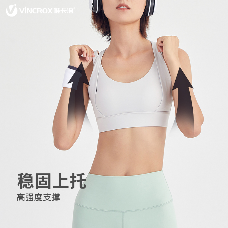唯卡洛vincrox 运动内衣女高强度防震聚拢透气舒适跑步健身文胸21113  玉石白  2XL
