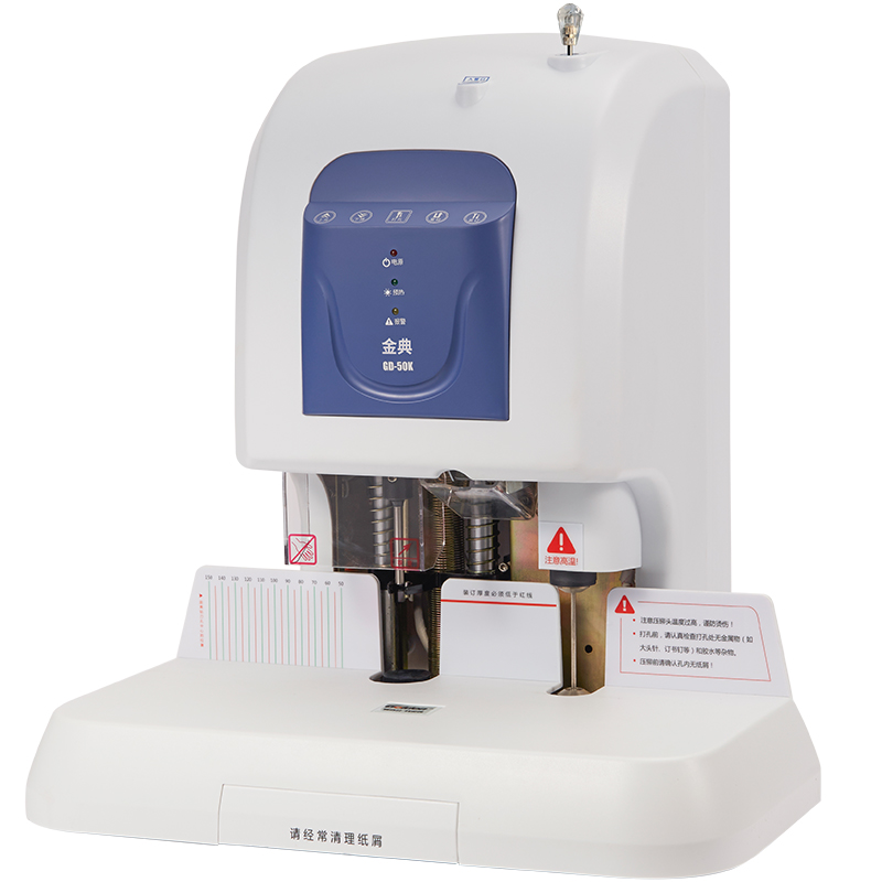 金典(Golden)GD-50K装订机财务凭证装订机 档案打孔机 激光定位电动打孔  灰色  
