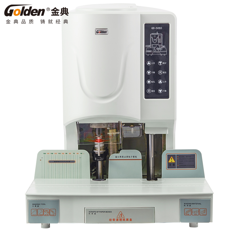 金典(Golden)GD-50EC装订机财务凭证装订机 铆管装订机 档案文件装订机  白色  