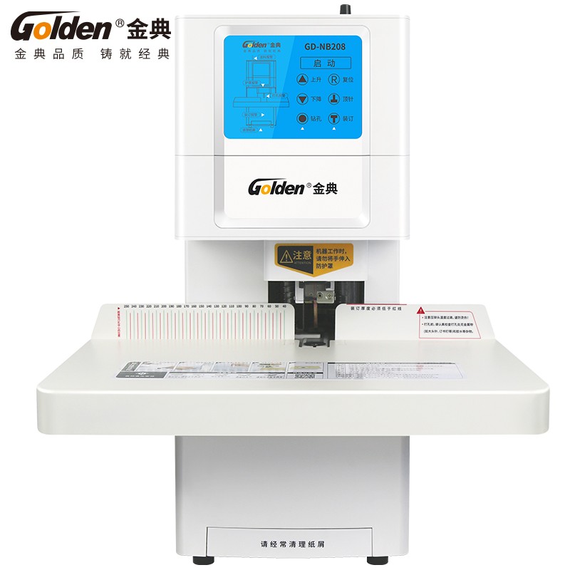 金典(Golden)GD-NB208装订机财务凭证装订机 全自动打孔装订 无需人工一键装订  灰色  