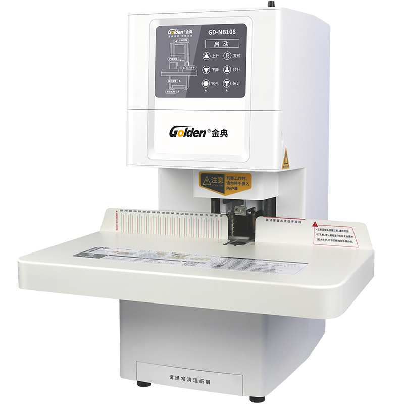 金典(Golden)GD-NB108装订机财务凭证装订机 全自动打孔装订 无需人工一键装订  白色  