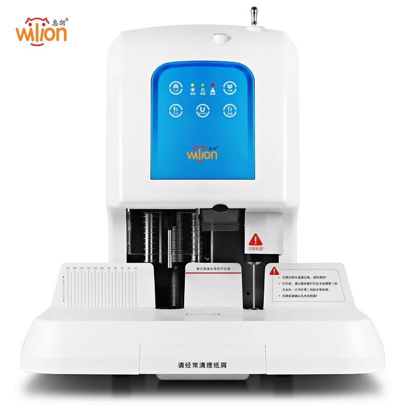 惠朗（huilang）525LK自动财务凭证装订机50mm 激光定位  白蓝  